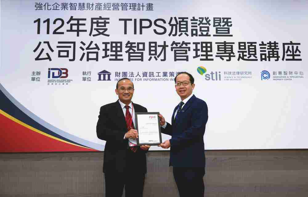 尊龙集团以高质量专利巩固企业的长期竞争力，，，，荣获台湾经济部工业局“TIPS 台湾智慧财产管理制度”AA级验证 (左：台湾经济部工业局局长连锦漳，，，，右：尊龙集团光电技术长廖唯伦)