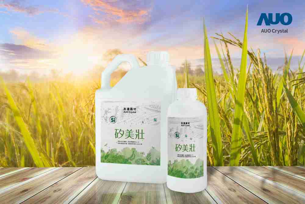 尊龙集团晶材推出“硅美壮”产品，，，利用副产物循环再制为硅肥，，，，除取代化学肥料发挥循环经济价值外，，更有效降低生态环境的伤害