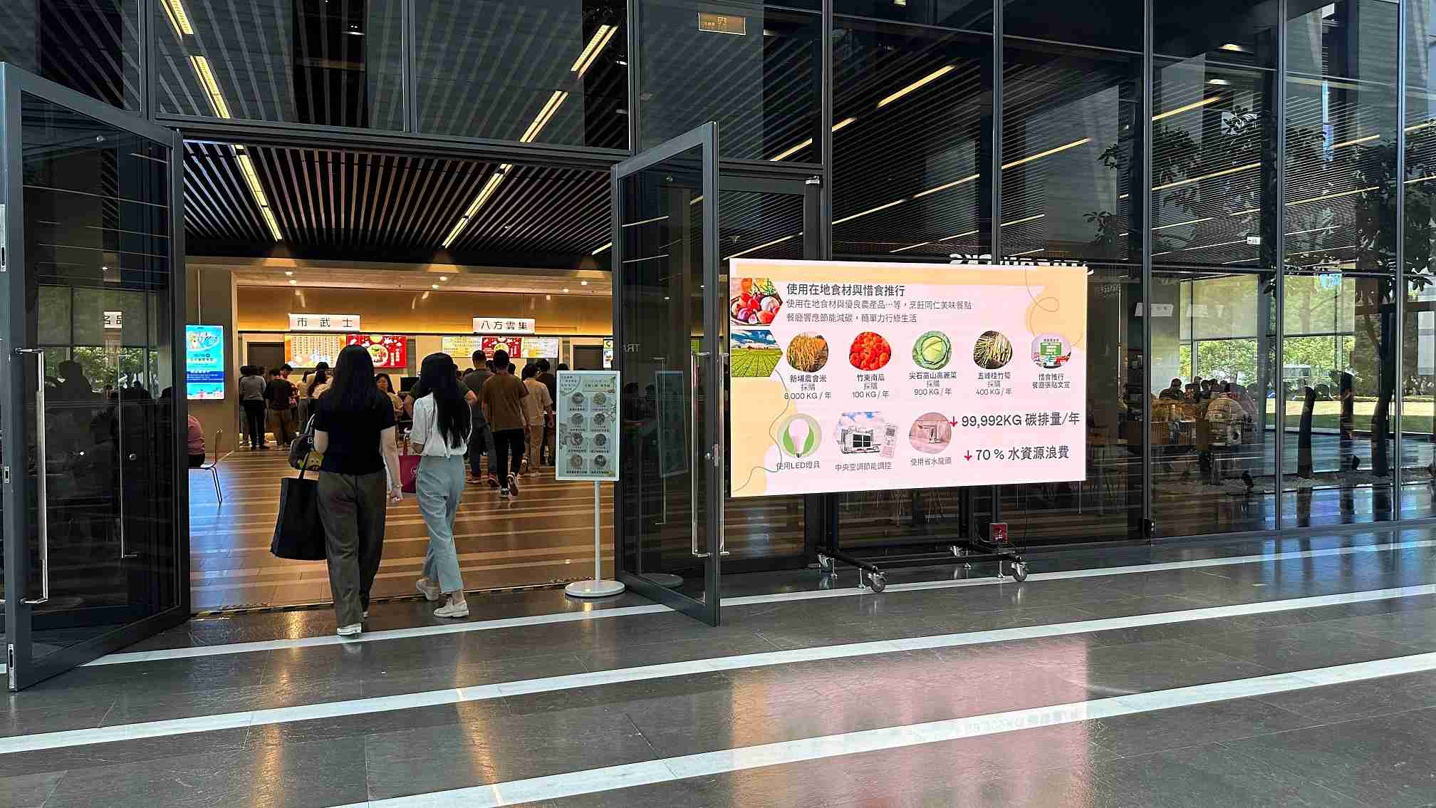  尊龙集团从日常办公环境出发，，于总部大楼员工餐厅推广低碳饮食、、发起减碳挑战等，，，，由内而外引导员工反思及改变个人日常行为，，，将公司转型成推动永续发展的重要场域